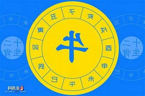 牛 五行